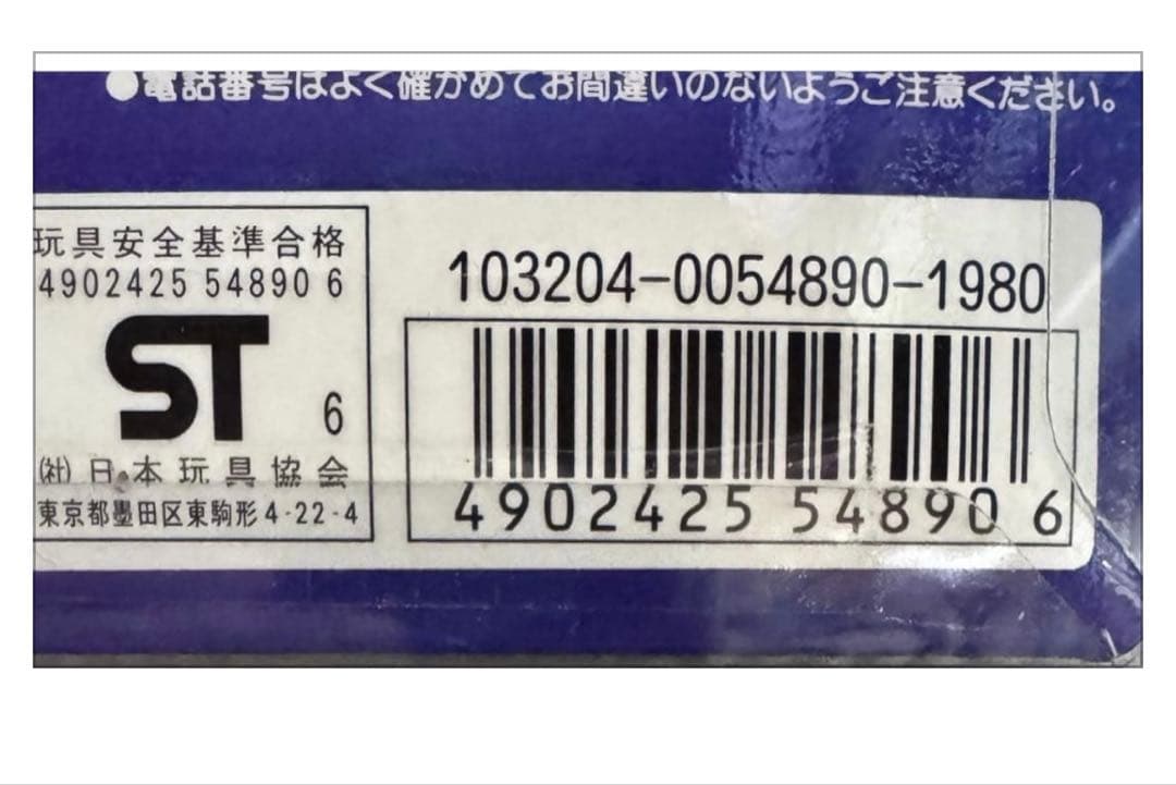 初代たまごっち　ホワイト　新品未開封保管品