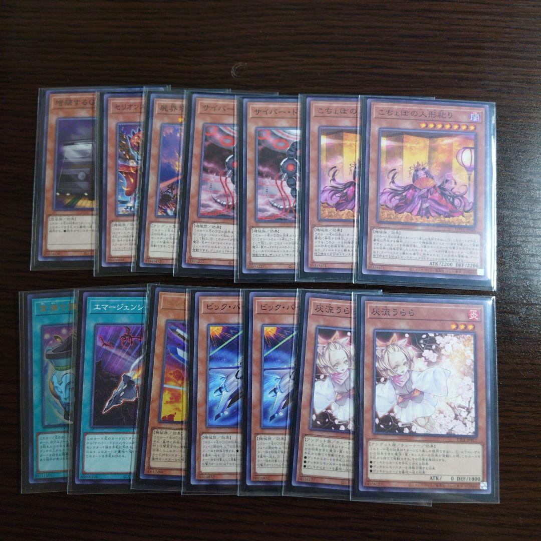 遊戯王【巨大戦艦】デッキ　グラディウス スリーブ付