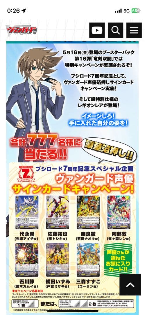 カードファイト！！ヴァンガード　ブラスター・ダーク・撃退者　直筆サインカード