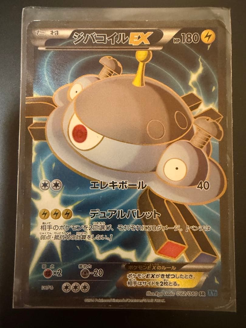 C*5様 ポケモンカードセット 引退品　最安値