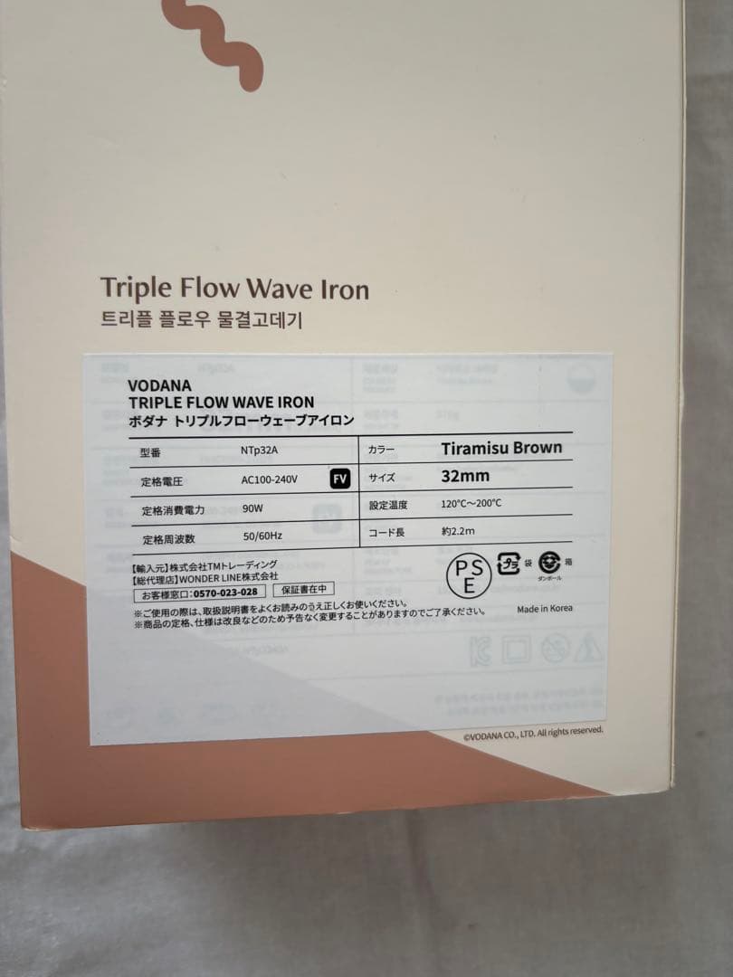 VODANA トリプルフローウェーブアイロン　32mm