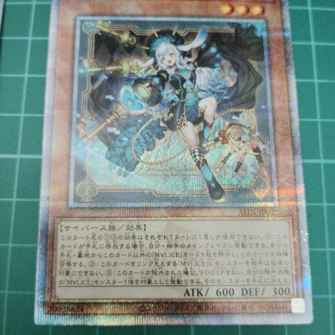 M∀LICE〈P〉March Hare 25thシークレット3枚