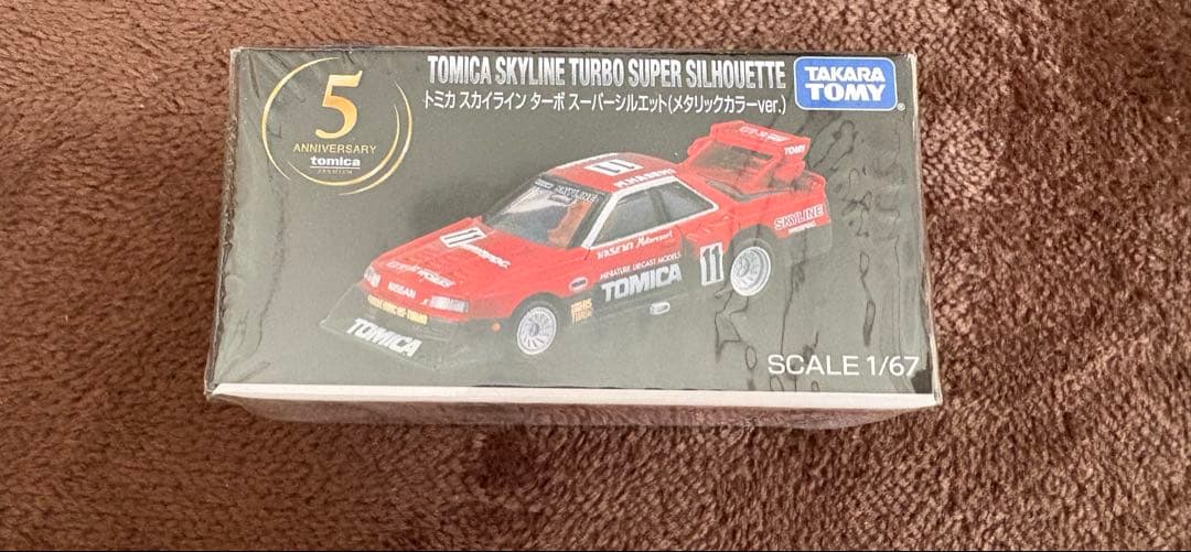 トミカスカイラインターボスーパーシルエットメタリックver