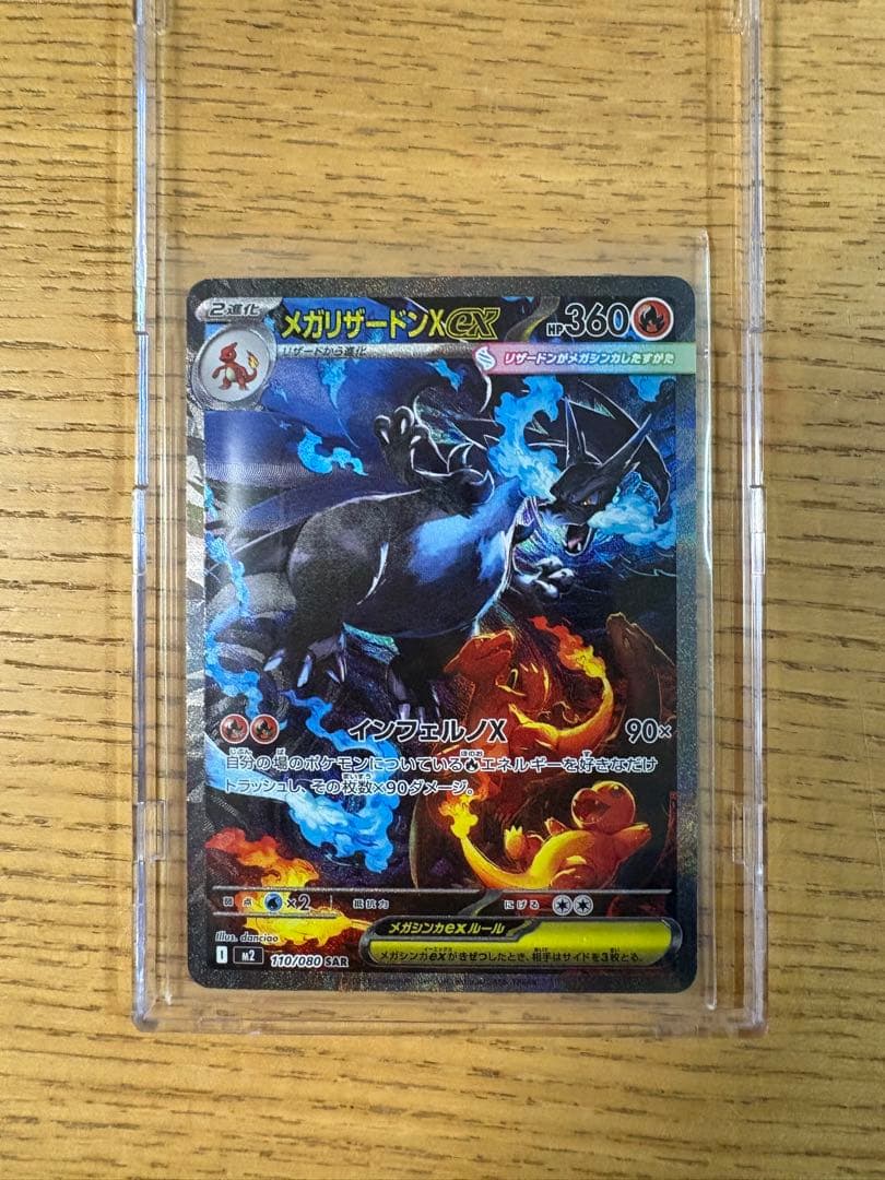 メガリザードンX ex HP360