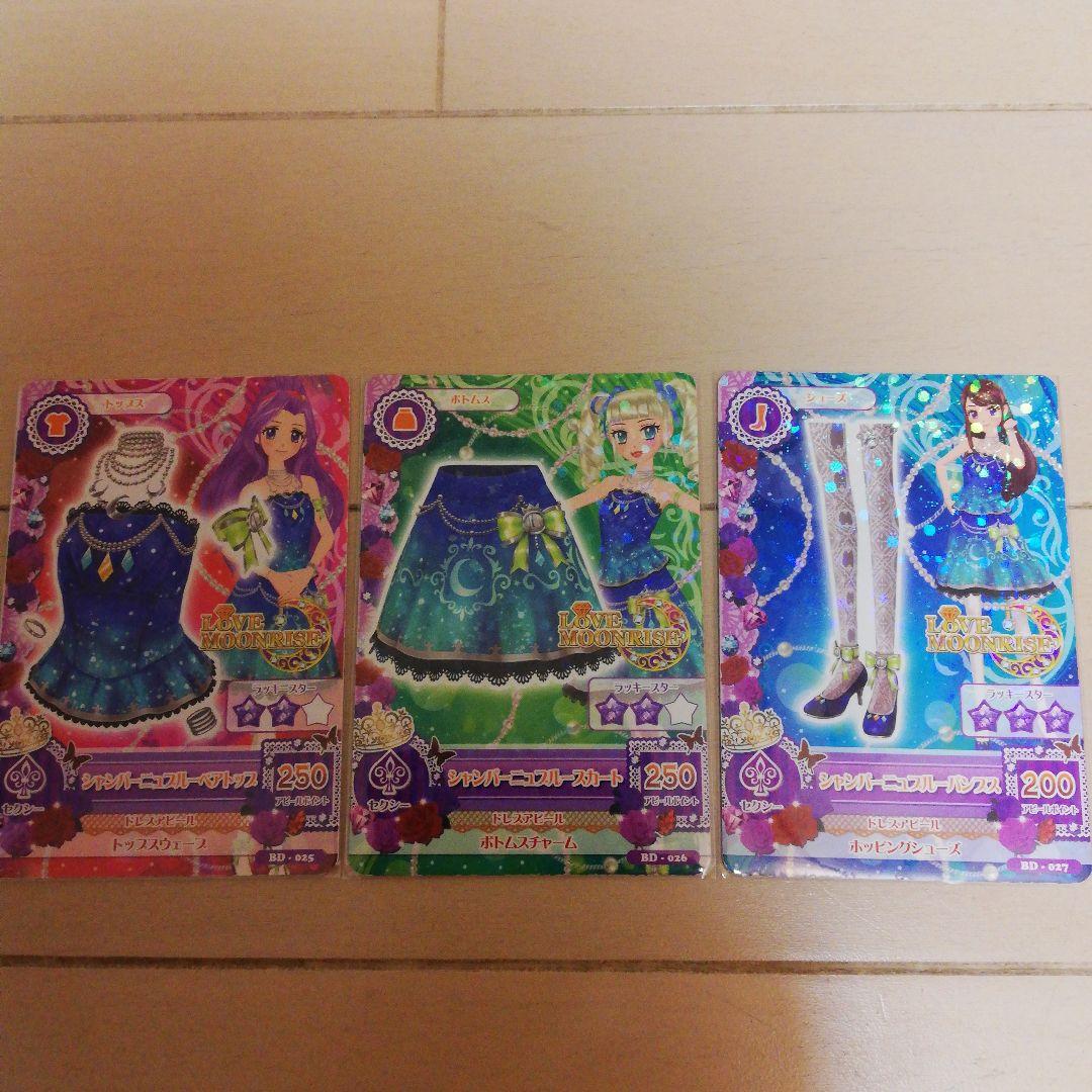 アイカツ! 神崎美月レア・プロモーションカードセット＋キーホルダー