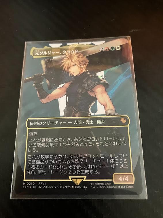 MTG 元ソルジャー、クラウド サージfoil ボーダーレス 日本語版
