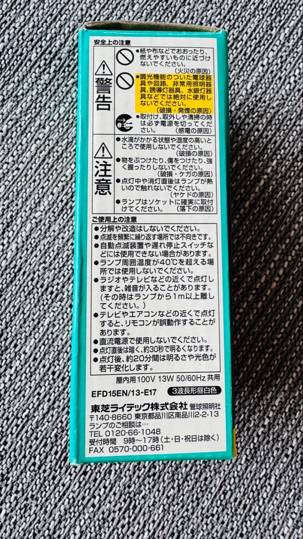 【6個セット】東芝 ネオボールZ 60W形 EFD15EN/13-E17 昼白色