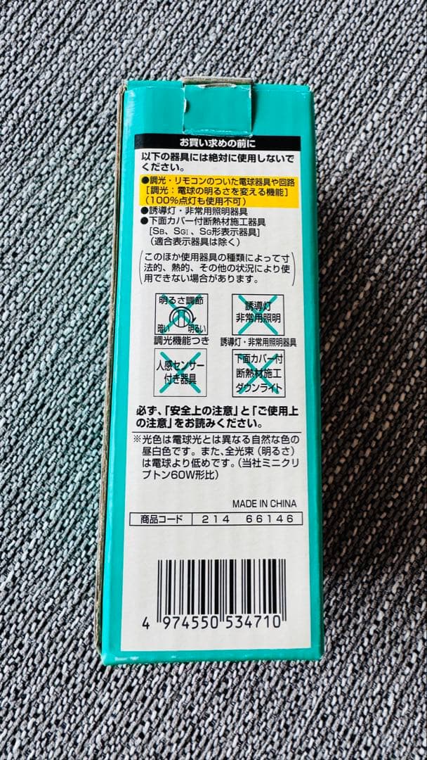 【6個セット】東芝 ネオボールZ 60W形 EFD15EN/13-E17 昼白色