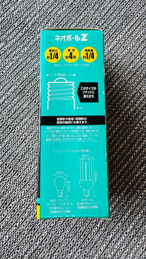 【6個セット】東芝 ネオボールZ 60W形 EFD15EN/13-E17 昼白色
