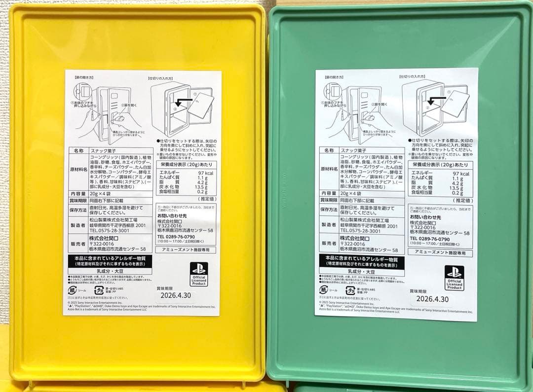 どこでもいっしょ トロ　お菓子ロッカーBOX 10個セット