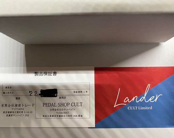 ギター Lander CULT virtues iss.1