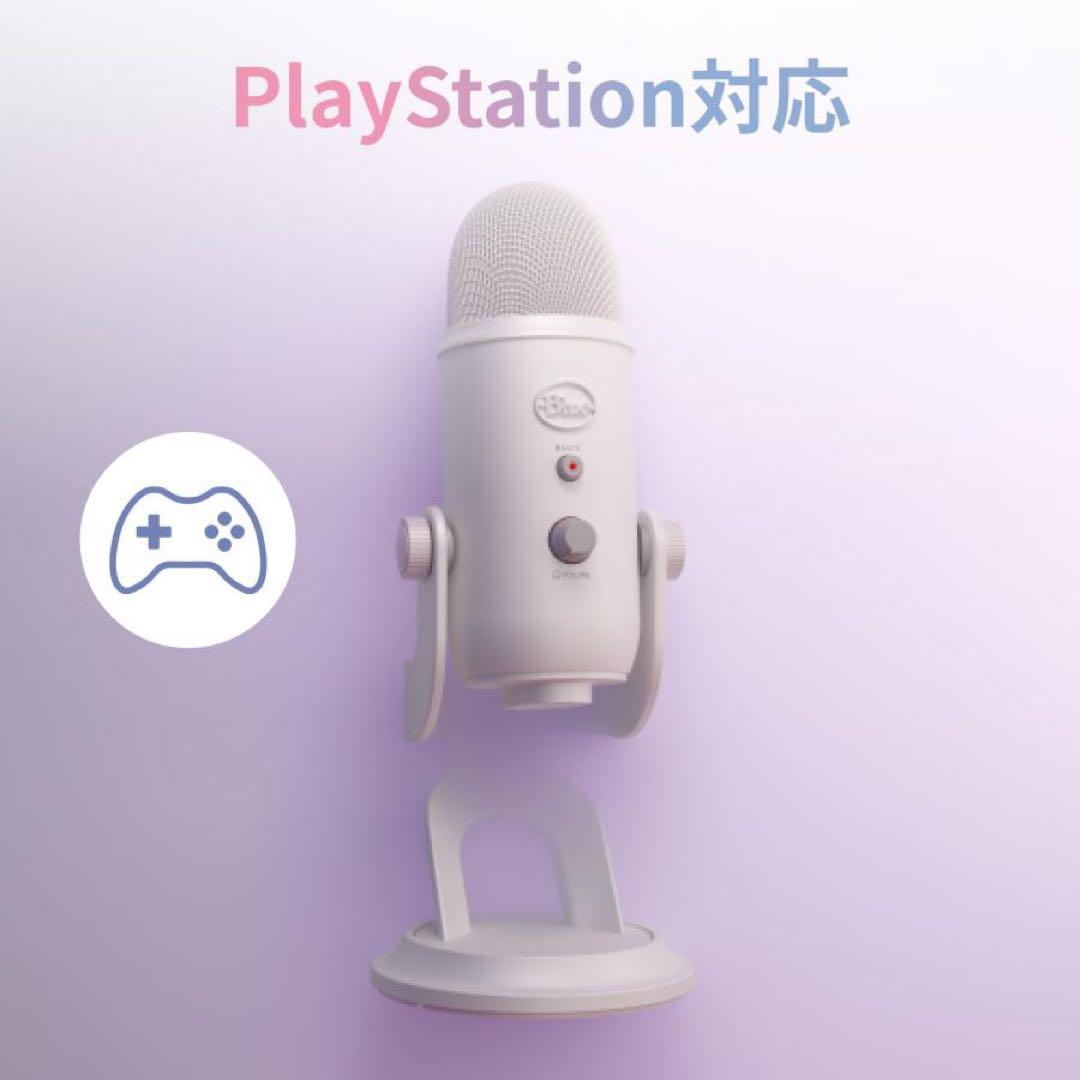 Blue Yeti ホワイトミスト USBマイク