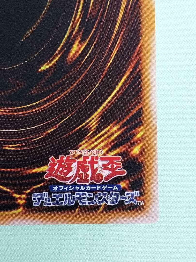 １軍コレ『完美品級』青眼の白龍　レリーフ