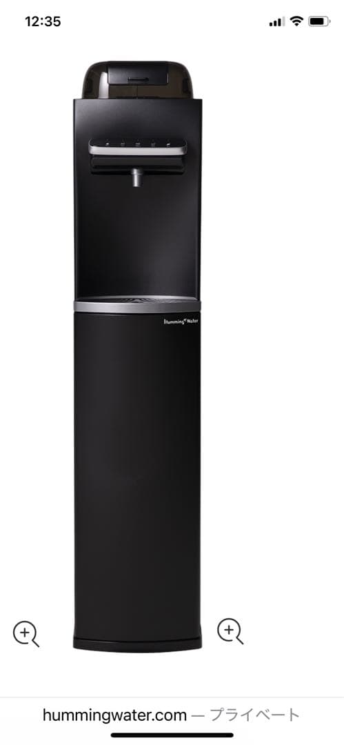 ハミングウォーターサーバー