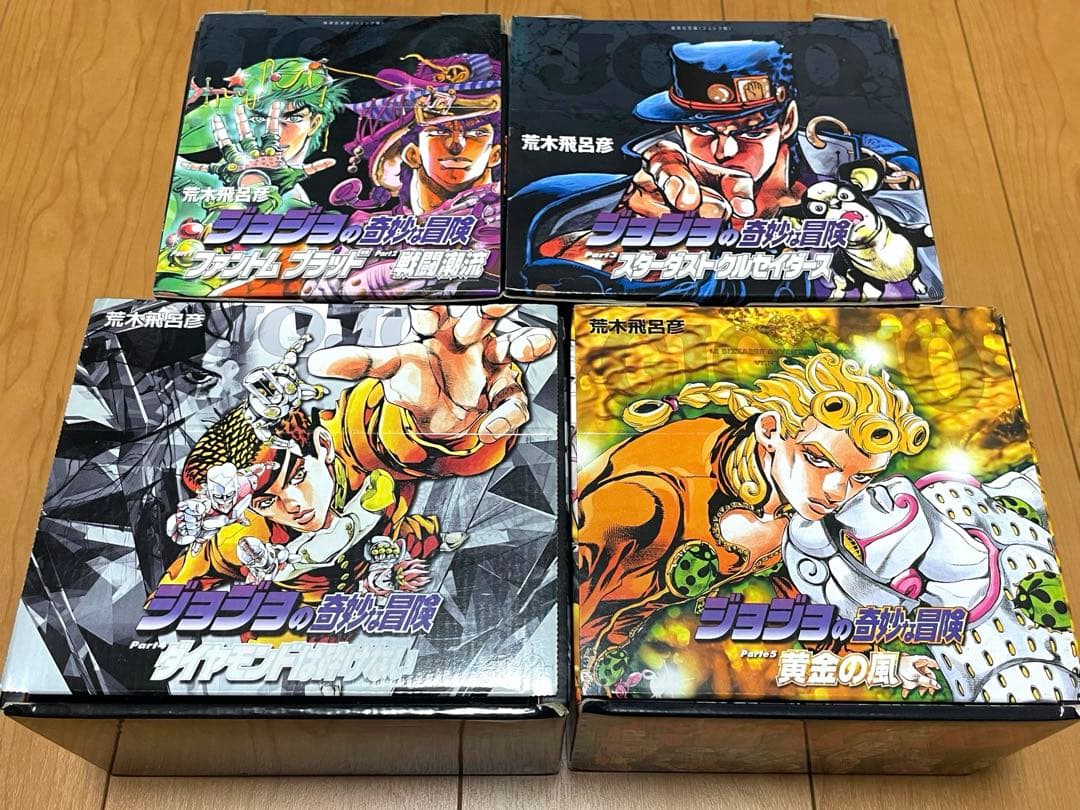 ジョジョの奇妙な冒険　文庫　1〜5部　全BOX特典ポストカード付き　【美本】