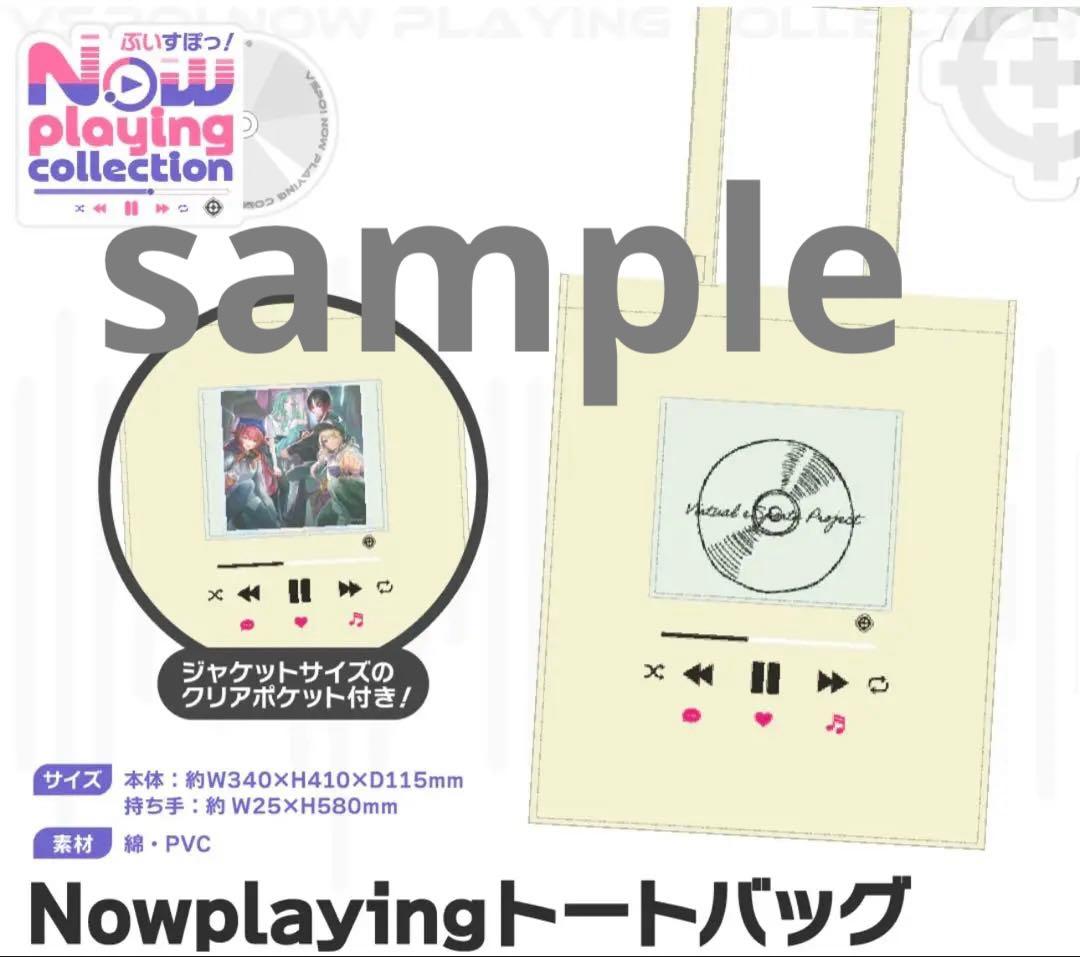 ぶいすぽ　Nowplaying とんずらいおっと　まとめ売り