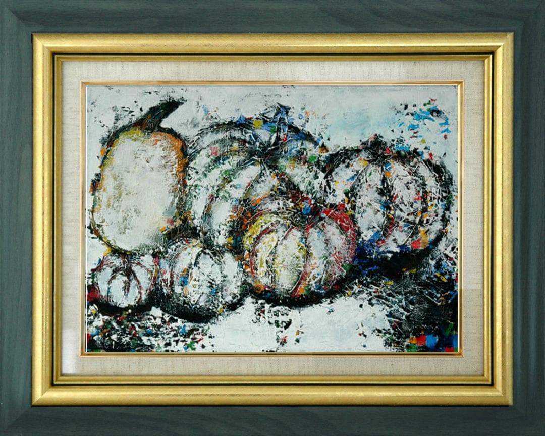 油絵 菅家令子 絵 絵画インテリア 額付(黒) uF6-030114 かぼちゃ