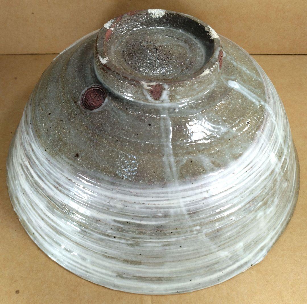 【本物保証】永楽善五郎 十六代 即全 刷毛目鉢≪表千家十三代 即中斎 書付≫共箱