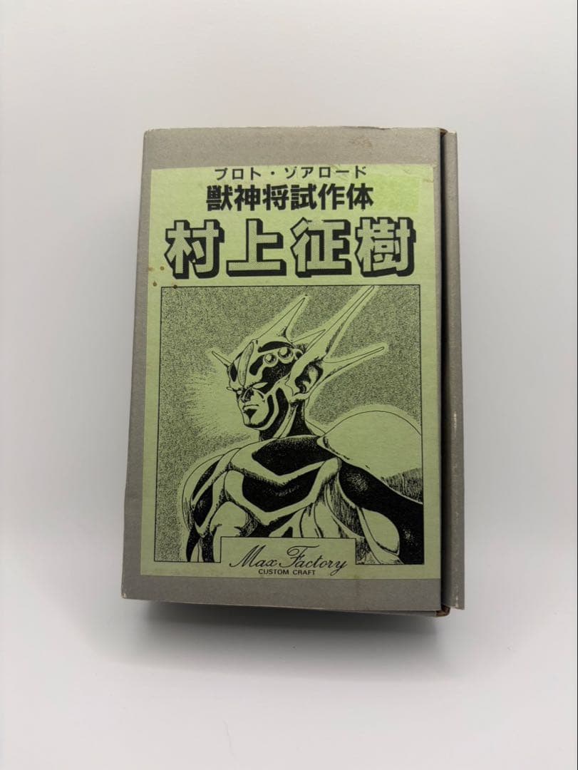 ガイバー　マックスファクトリー　村上征樹　限定版キャストキット　レジン