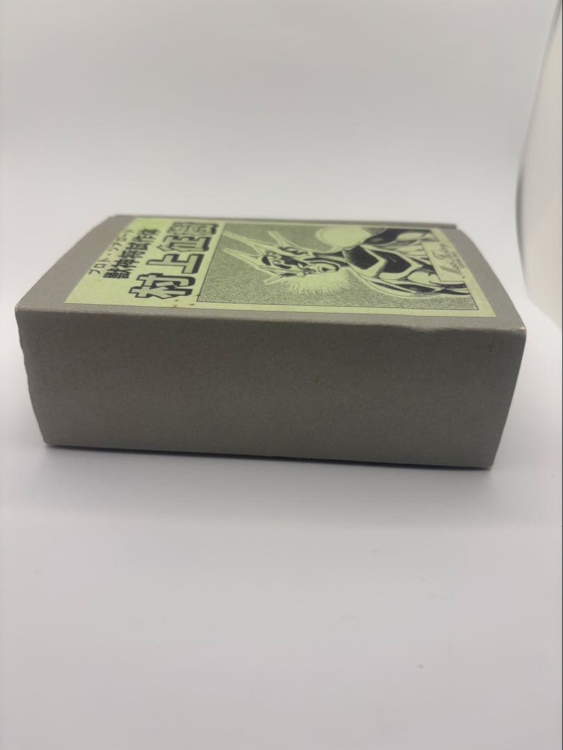 ガイバー　マックスファクトリー　村上征樹　限定版キャストキット　レジン