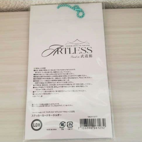 ☺️新品・未開封☺️★岩田剛典★ARTLESS FINAL★5点セット★
