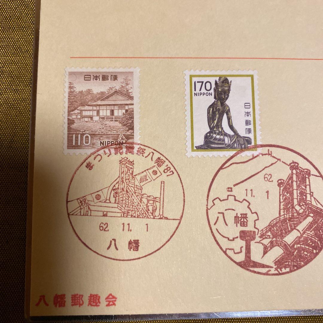 激レア　北九州　帆柱山から若戸大橋　激レアハガキ　プレミア