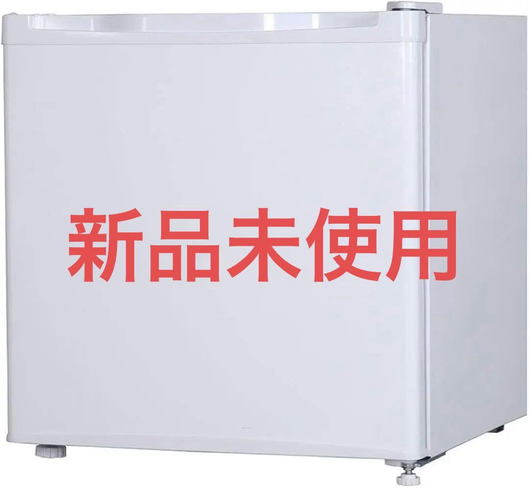 【新品未使用】MAXZEN ミニ冷蔵庫　小型冷蔵庫 46L