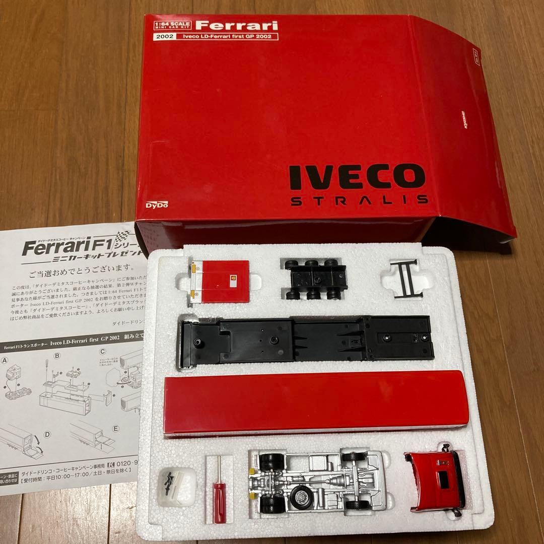 ダイドー1/64 フェラーリ　F1　トランスポーター