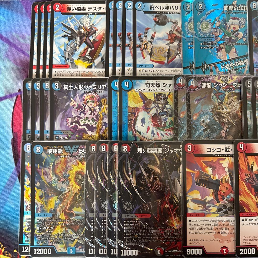 クローシスジャオウガ　デッキ　調整パーツ付き