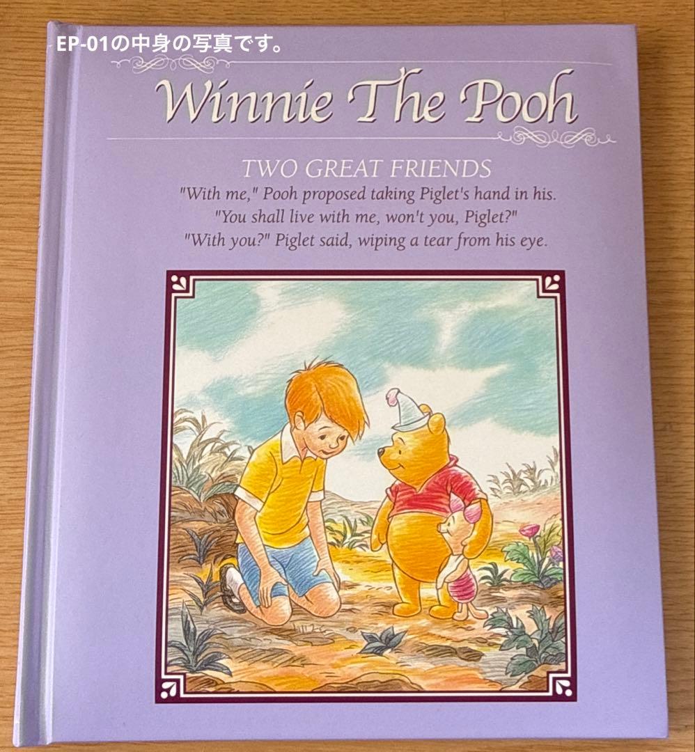 千趣会 プーさん ポケットアルバム 全12冊 未使用