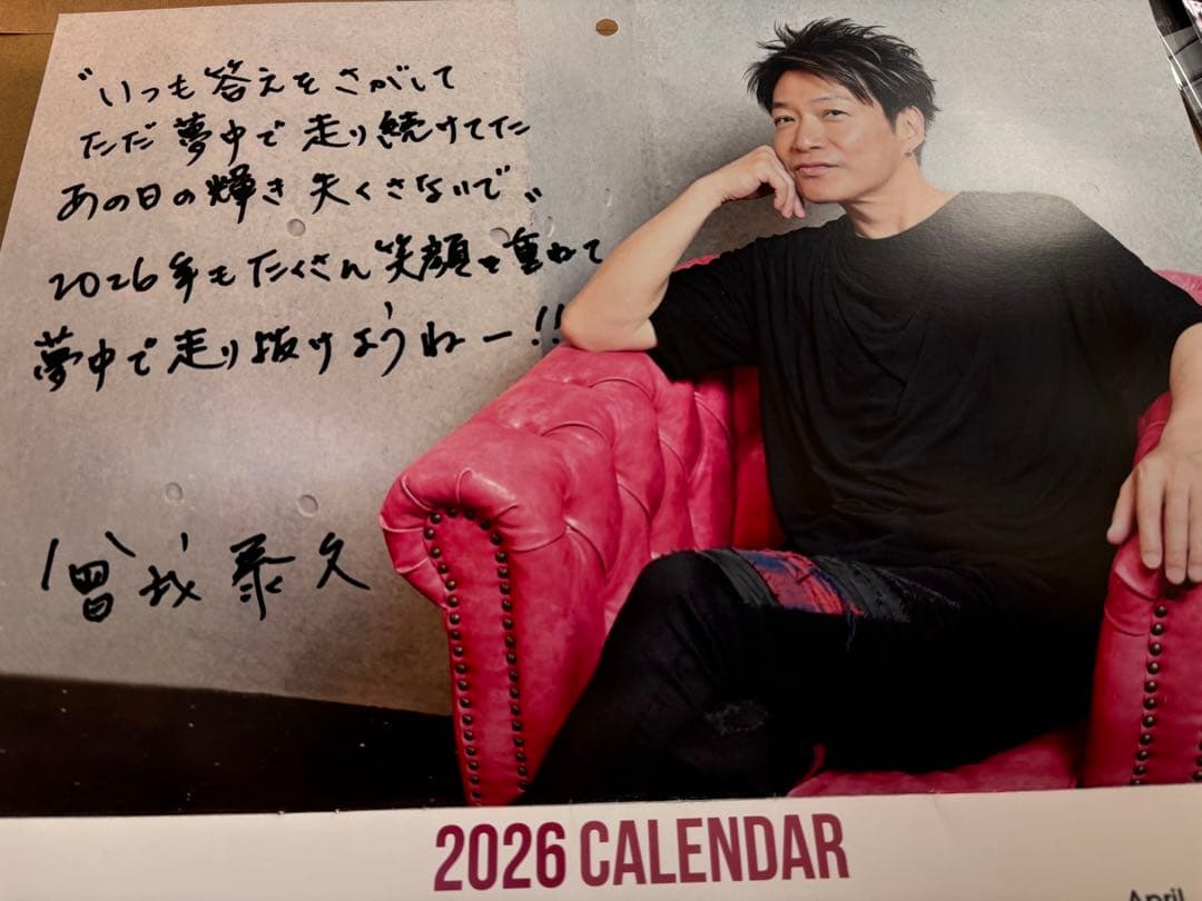 曾我泰久さんカレンダー　9冊セット　2018年〜2026年