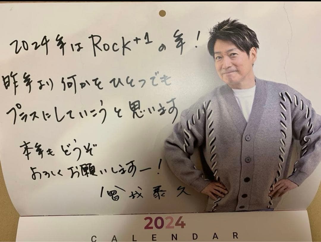 曾我泰久さんカレンダー　9冊セット　2018年〜2026年