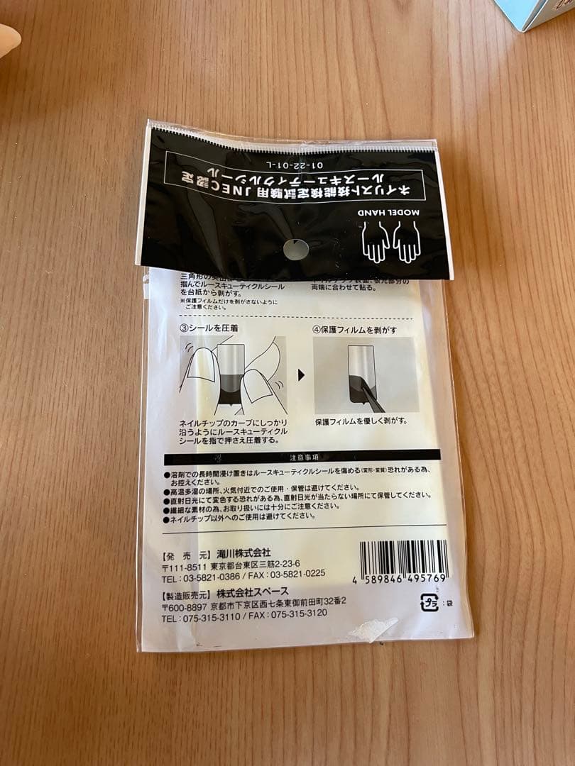 JNEC認定モデルハンド ネイリスト技能検定試験