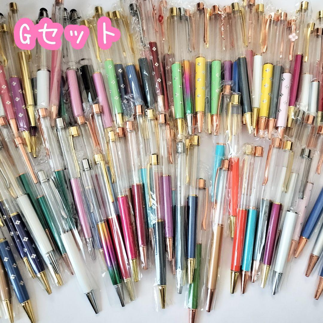 ※在庫処分価格Gセット※【120本】ハーバリウムボールペン