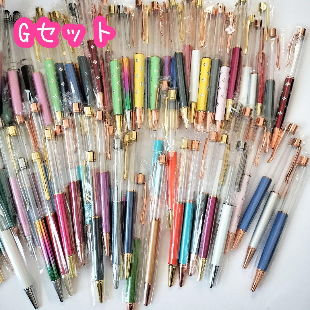 ※在庫処分価格Gセット※【120本】ハーバリウムボールペン