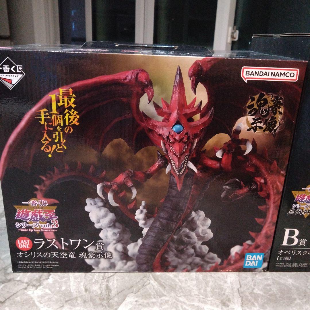 遊戯王　オシリスの天空竜　オベリスクの巨神兵　セット