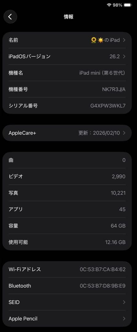 保証付】iPadmini第6世代Wi-Fi 64GB＋ Apple Pencil