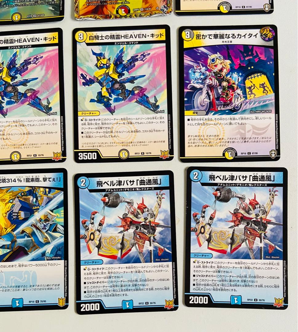 デュエマ  重音　4枚