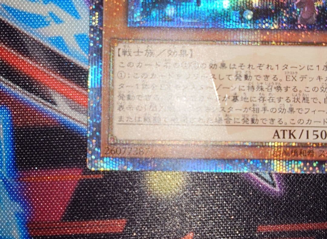 ミンチ　遊戯王　閃刀姫レイ　20th