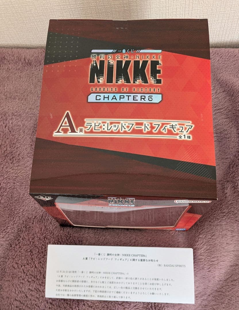 一番くじ勝利の女神NIKKE 　A賞・B賞セット