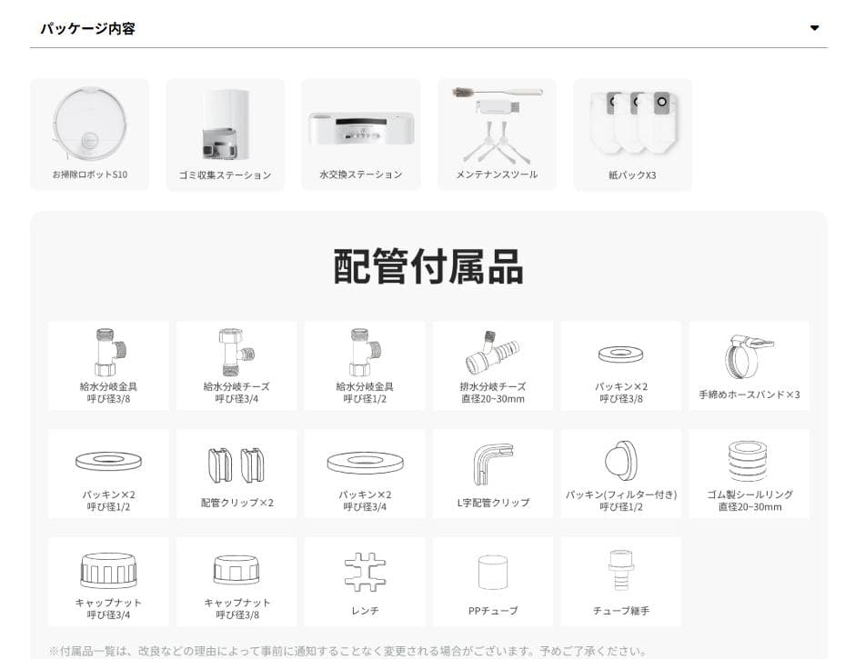 【新品・未開封】SwitchBot お掃除ロボットS10セット＋掃除パック3枚付