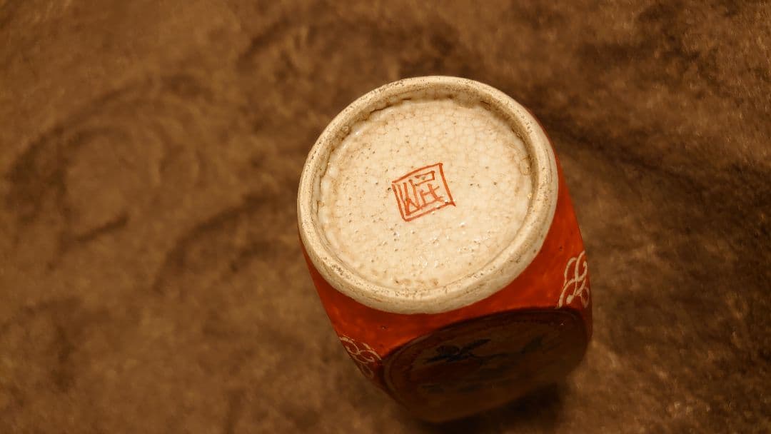 九谷焼　民山　赤絵　徳利　華の図　１客