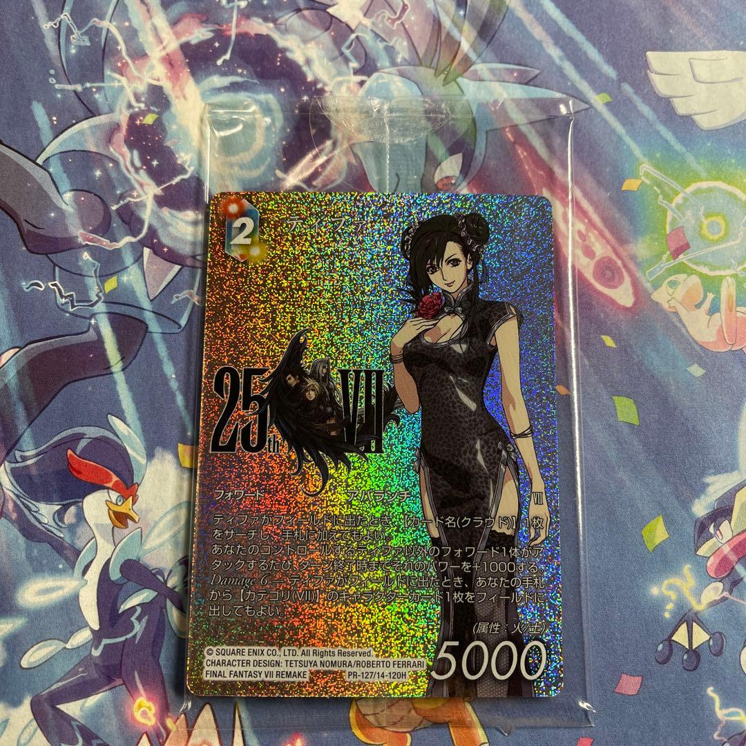 FFTCG ティファ ロックハート フルアートプレミアム FFVII25th限定