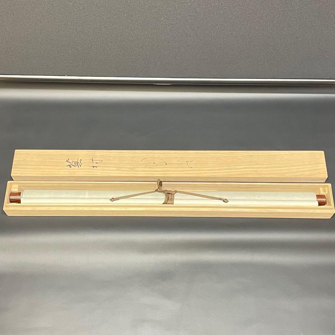 3980 蕪村 「いかだしの」 工芸印刷 紙本 日本画 掛軸 おもてなし