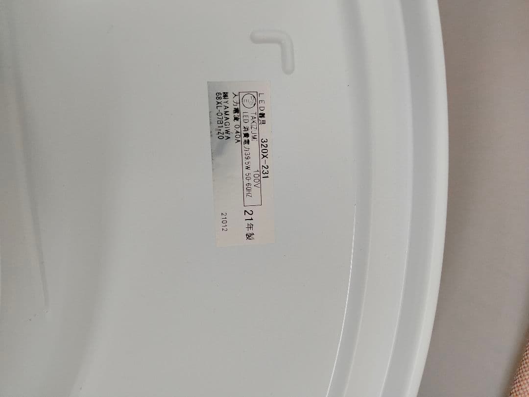 【SALE】ヤマギワ シーリングライト REVE レーヴ(O-2412CL1)