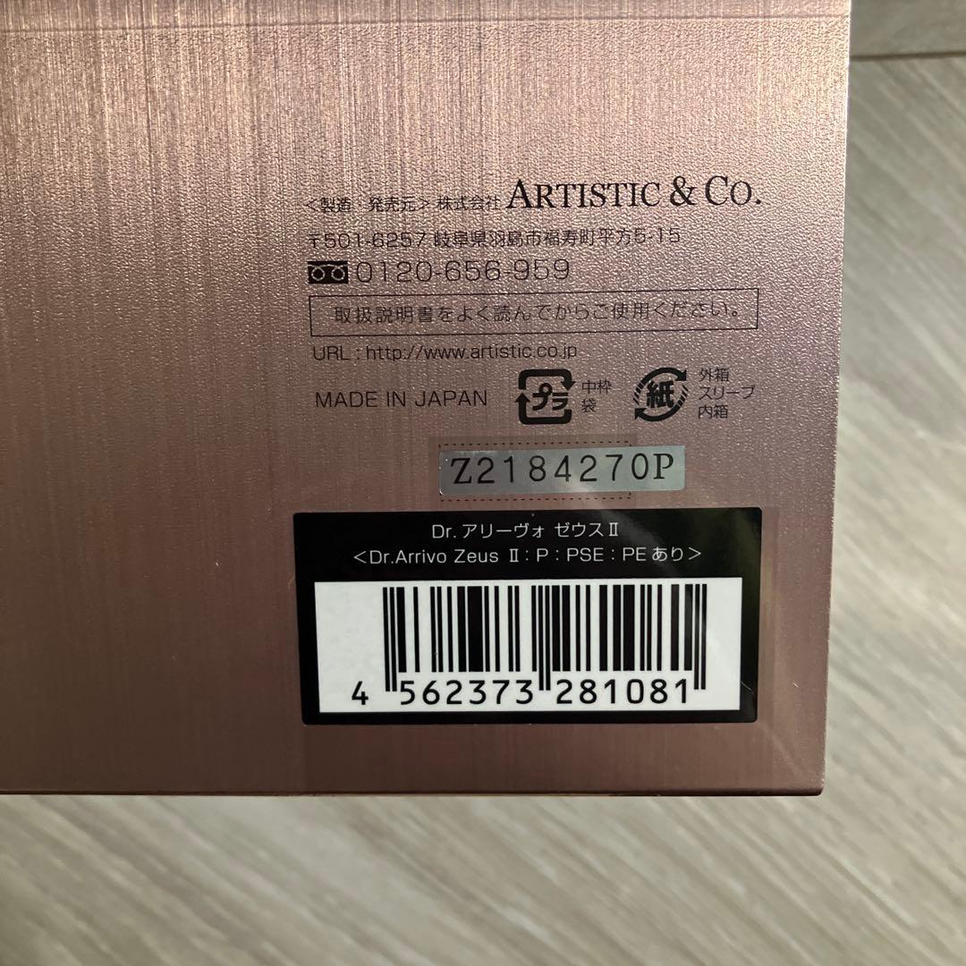 【新品未開封】ドクターアリーヴォ ゼウス2（PE美容液付き） アテナローズ