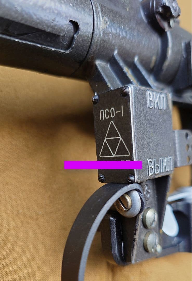 実物 PSO-1 スコープ 旧ソ連トチプリボル中央設計局製 IR検知フィルター付