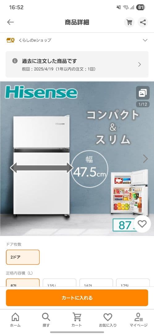 Hisense 冷蔵庫 ホワイト中古美品 ※発送は10月30日か31日