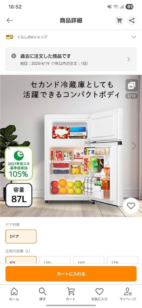 Hisense 冷蔵庫 ホワイト中古美品 ※発送は10月30日か31日