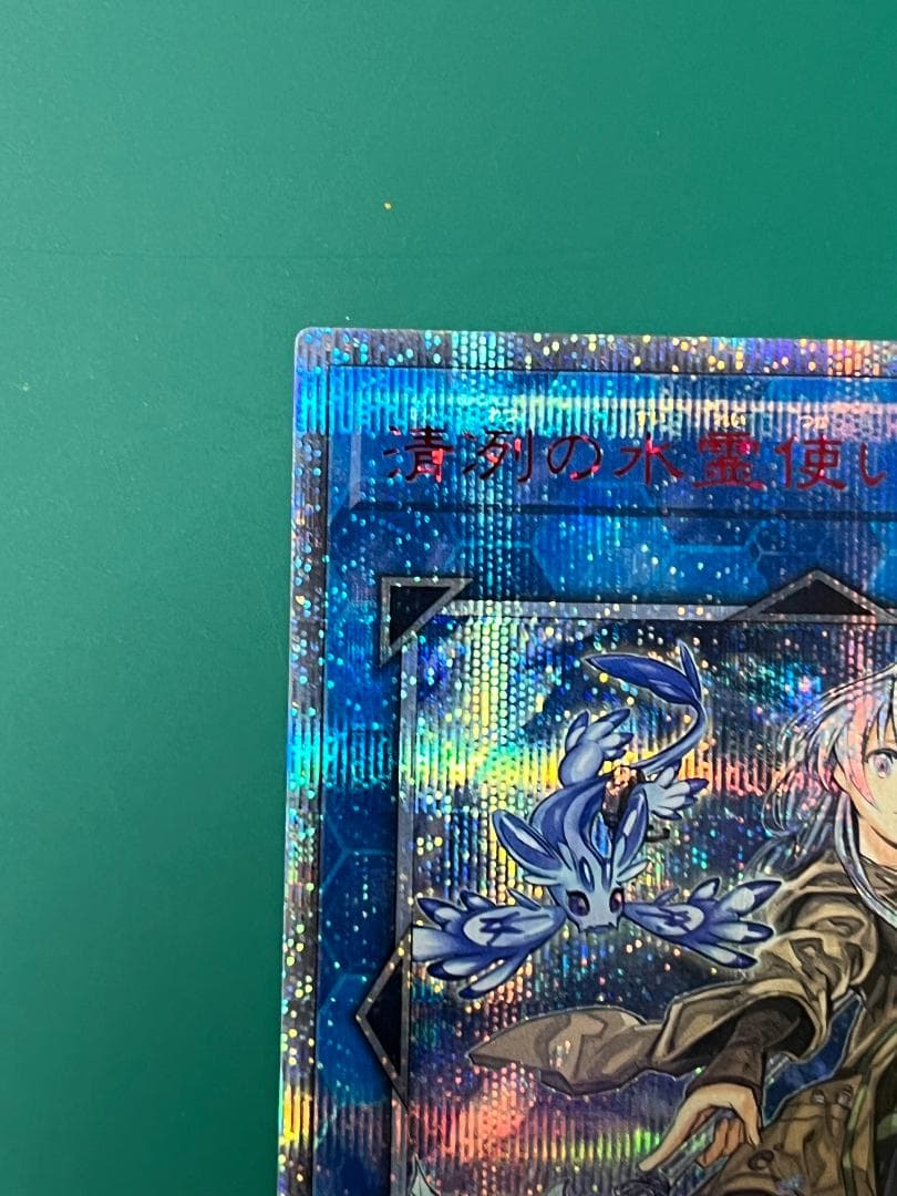 【遊戯王】清冽の水霊使いエリア 20th
